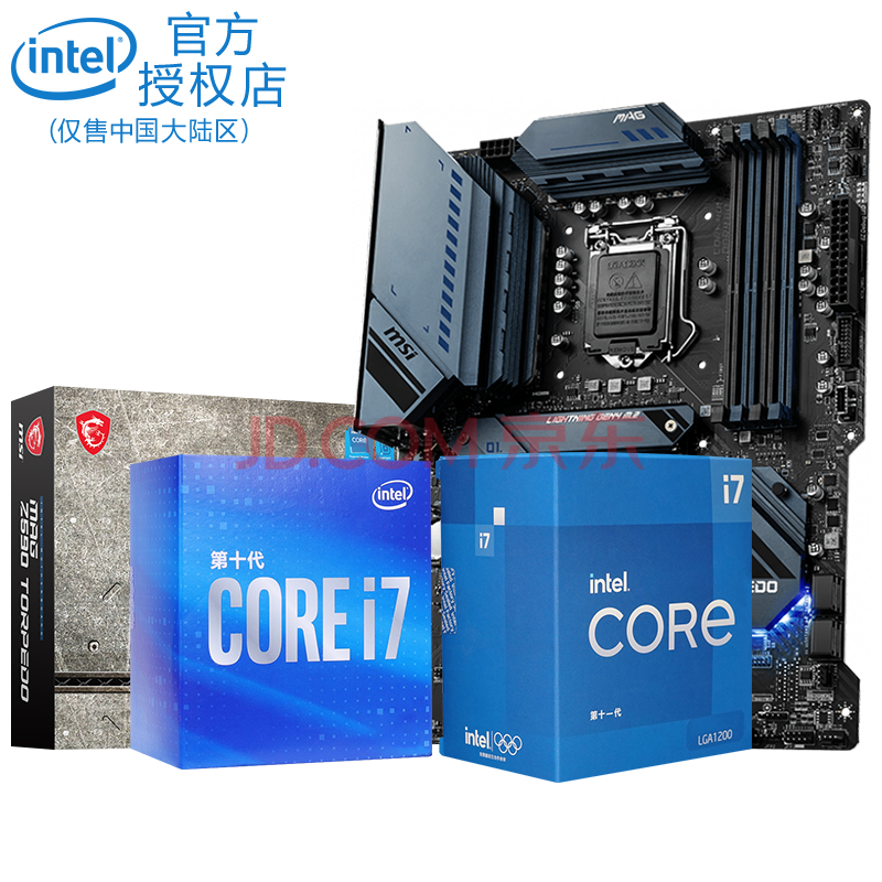 英特尔i711700k i711700 cpu主板套装i7 11700f 11700