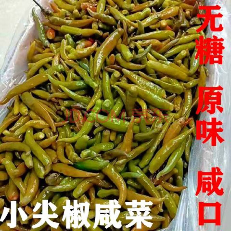 小咸菜自家腌制黄瓜咸菜500克 咸口小黄瓜一斤 咸口中辣小辣椒一斤