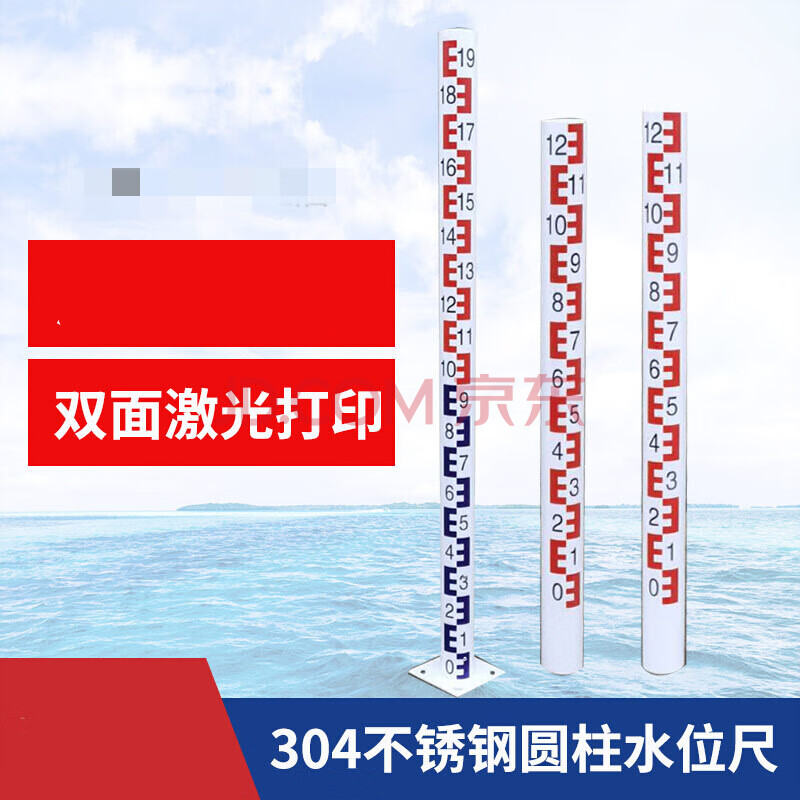 塔尺10米 水位尺304不锈钢圆柱水尺 河道水库水位柱水