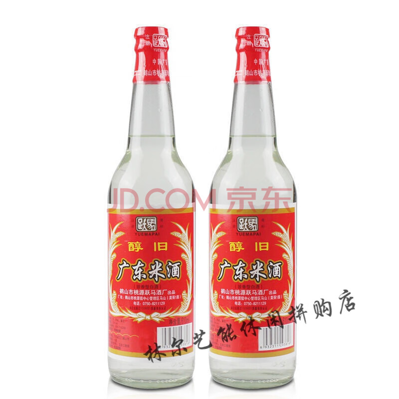 广东米酒610ml2瓶醇豉香型20度烹饪饮用做菜一级白酒2瓶