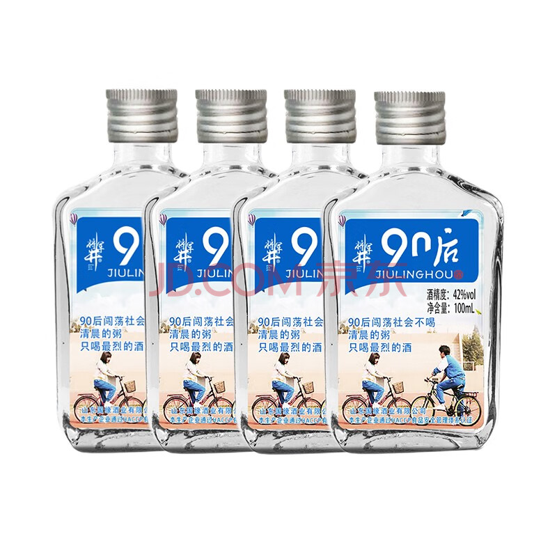 80后90后白酒粮食酒小瓶酒浓香型100ml2瓶4瓶装42-52度小酒 将军井