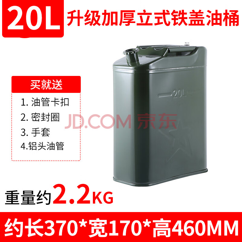 加厚铁油桶汽油桶30升20升10升5l加油桶柴油壶汽车摩托车备用油箱