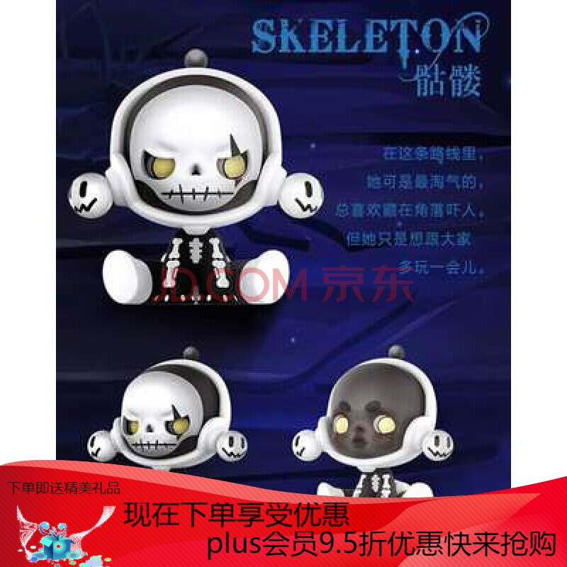 年货节密林 密林古堡盲盒【skullpanda密林古堡】血色