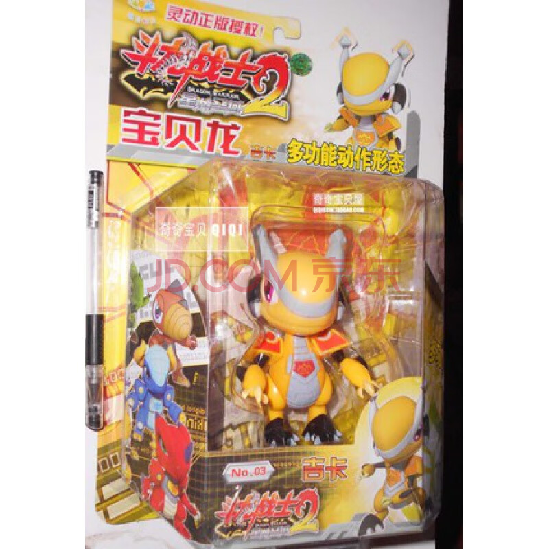 灵动斗龙战士玩具1代全套十二变身星龙全12款星座 吉卡