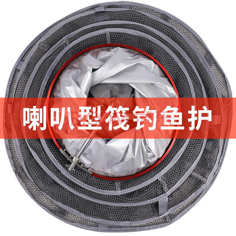 鱼护 超大筏钓鱼护特大喇叭形渔护大肚防挂涂胶加厚钓