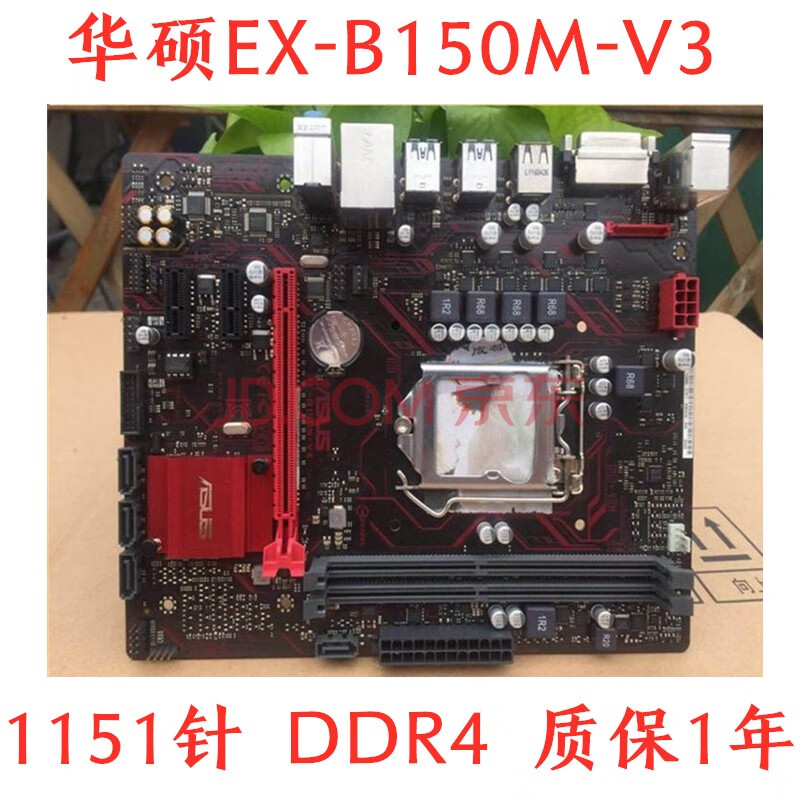 【二手95新】技嘉华硕b150m主板 1151针 ddr4内存 游戏主板 办公电脑