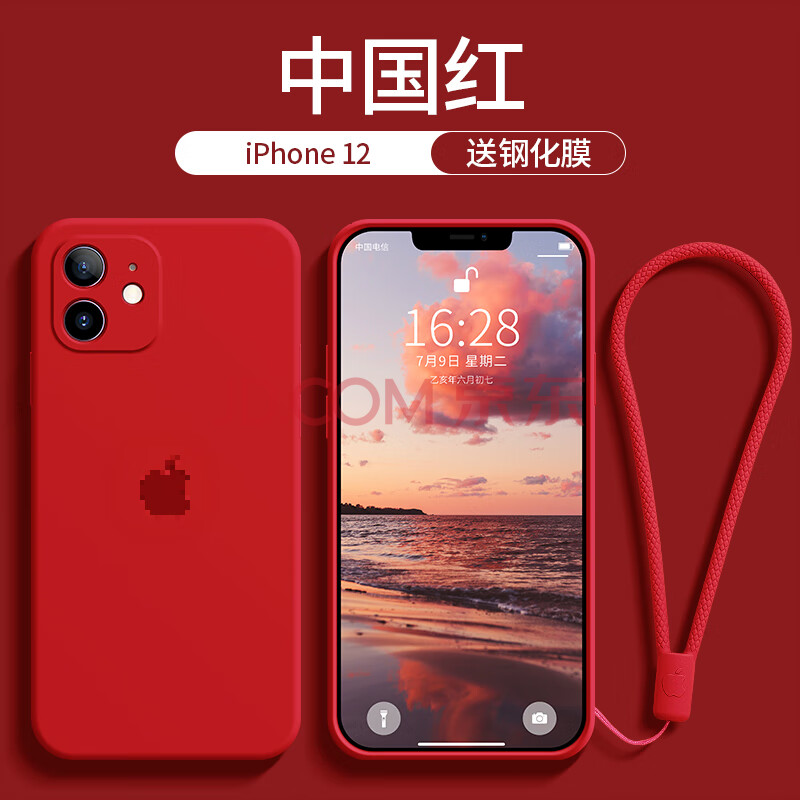 颖士 苹果12pro手机壳中国红色iphone12摄像头全包保护套12promax男女