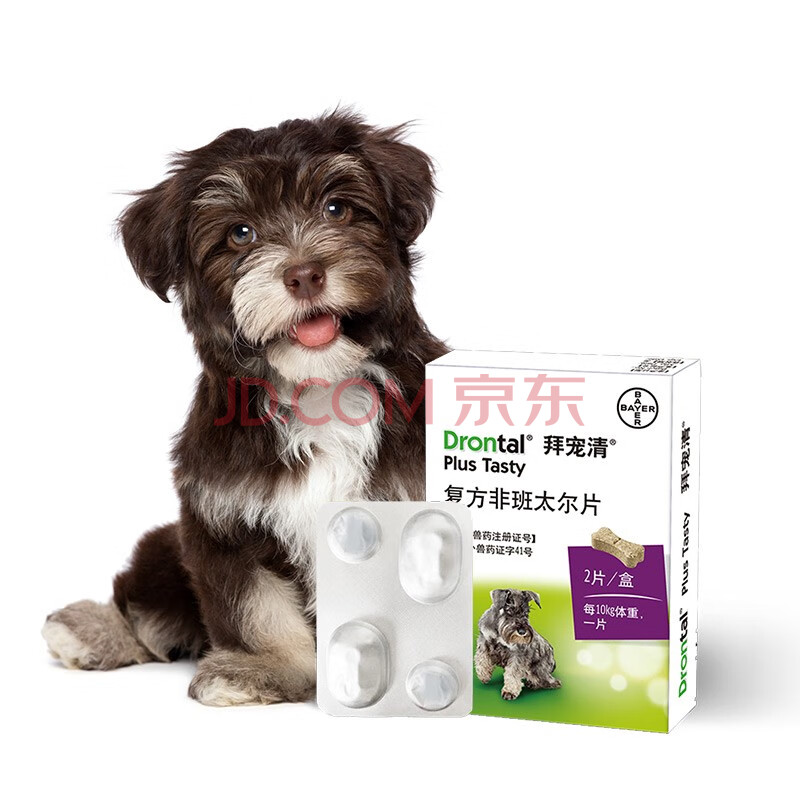 德国进口拜耳拜宠清(drontal plus tasty)狗狗体内驱虫药 2kg以上犬