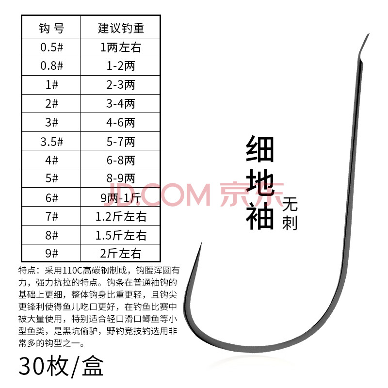 细地袖钩鲫鱼细条平打金袖散装日本钛合金白袖鱼钩钓鱼袖钩 细地袖