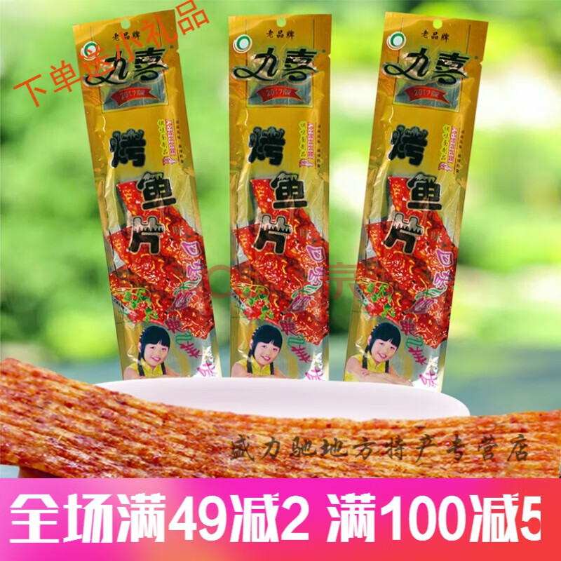 烤鱼片辣条 烤鱼片辣条辣片22g*60袋80后童年怀旧麻辣