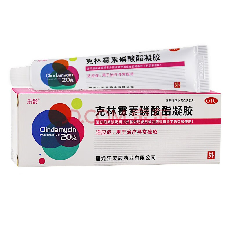 乐龄 几芙佳 克林霉素磷酸酯凝胶 20g*1支/盒寻常性痤疮 暗疮 祛痘
