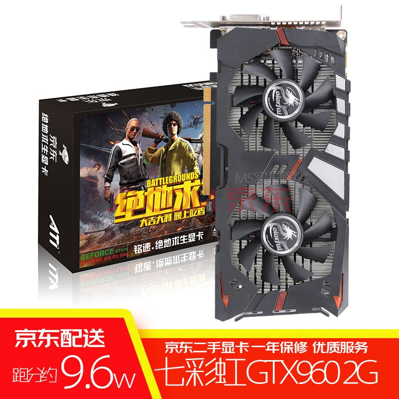 【二手95新】七彩虹网驰gtx960 2g d5独立显卡2g台式机显卡吃鸡游戏