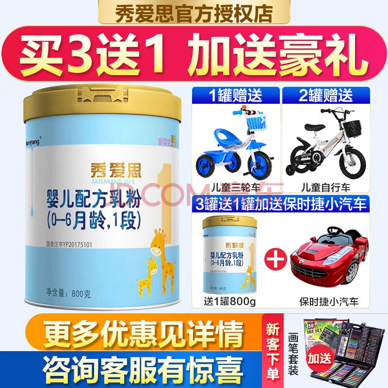 秀爱思爱婴宝秀s韩国原装进口0-6月一段婴儿配方奶粉1段800g适度水解