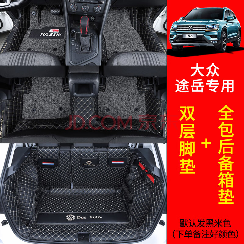 适用2020款2021款大众途岳后备箱垫全包围探岳330t 280t两四驱智联版