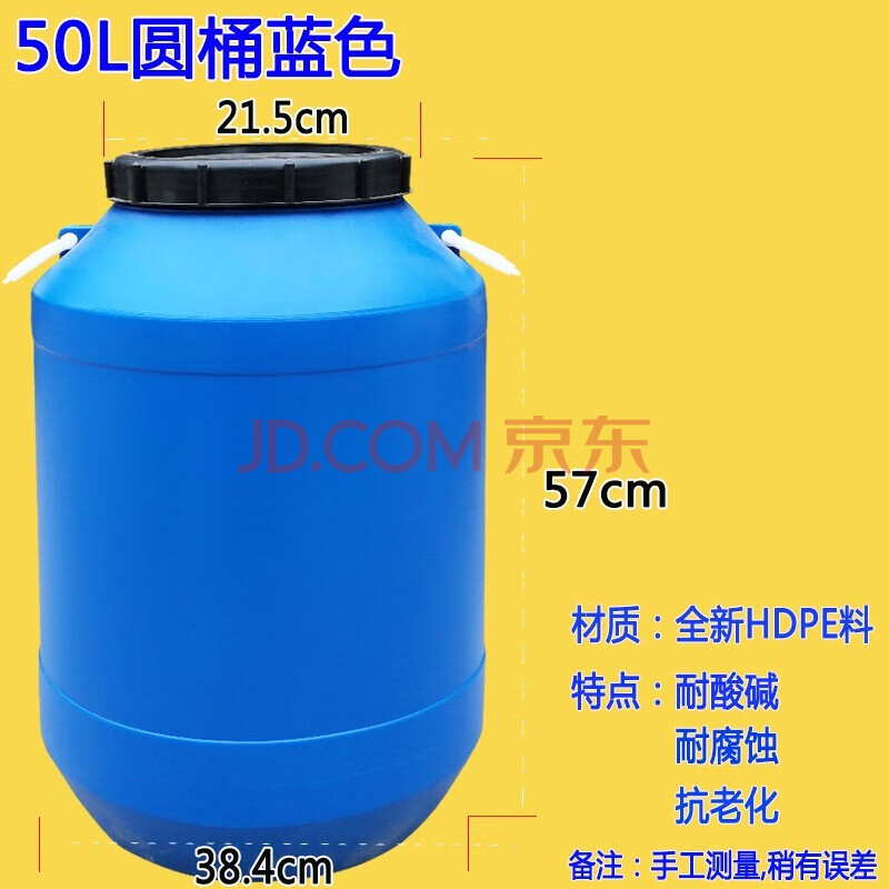 加厚50升塑料化工桶酵素桶30升公斤带盖大储水桶废液桶 60升方桶 白色