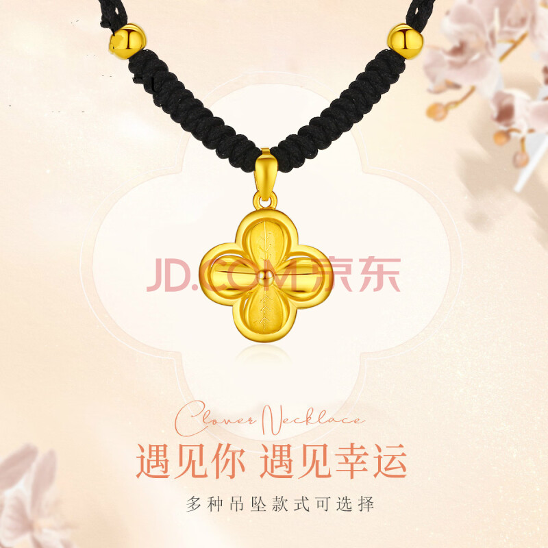 寻珍爱 2021新款黄金吊坠女编绳999足金天鹅黄金项链皇冠四叶草纯金