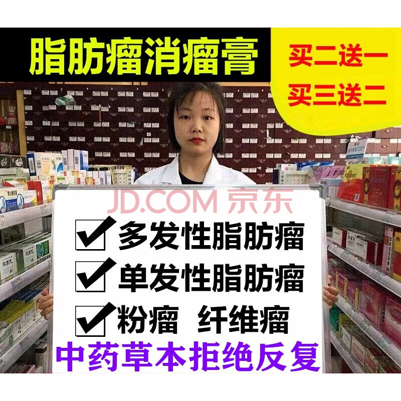 皮下脂肪瘤皮下脂肪瘤去除消除硬块脂肪瘤消瘤膏全身日本脂肪瘤克星消