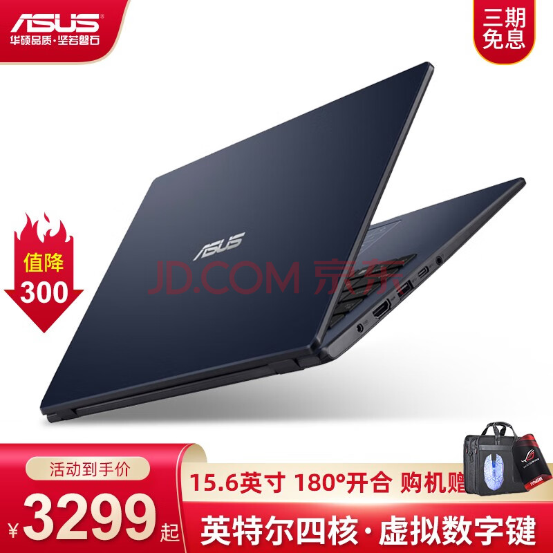 电脑整机 笔记本 华硕(asus) 华硕(asus)顽石