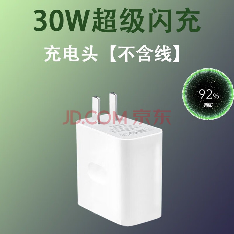 kdmy适用oppok9s充电器30w瓦超级闪充k9s手机充电头vooc快充插头30w