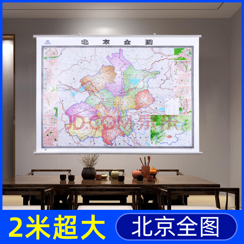 超大 行政地名标注 交通道路 防水覆膜 办公室单位采购 中国地图