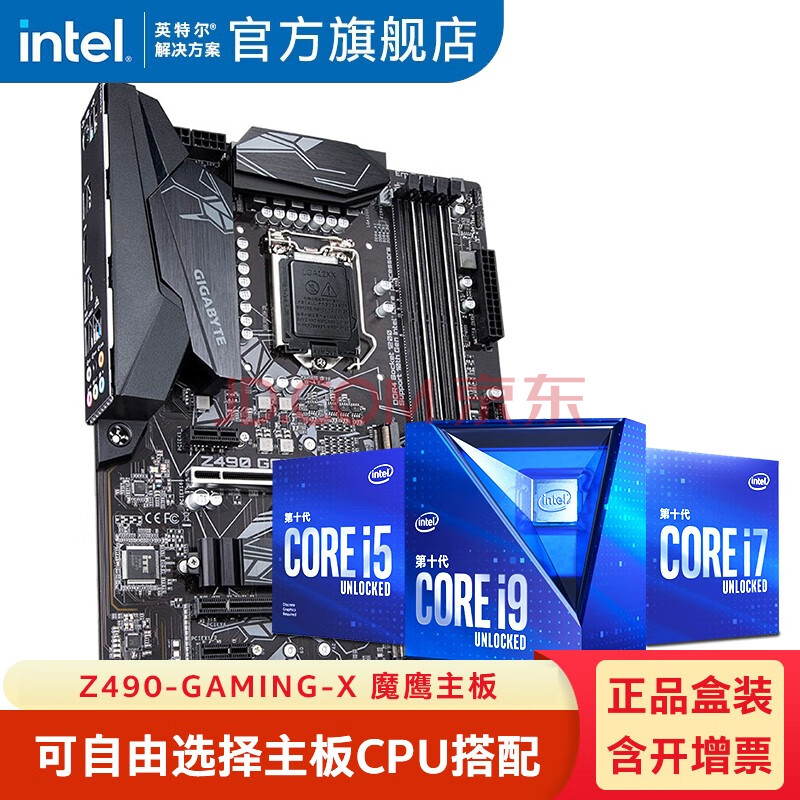 英特尔十代酷睿i510400f 10500 10600kf10900f主板cpu