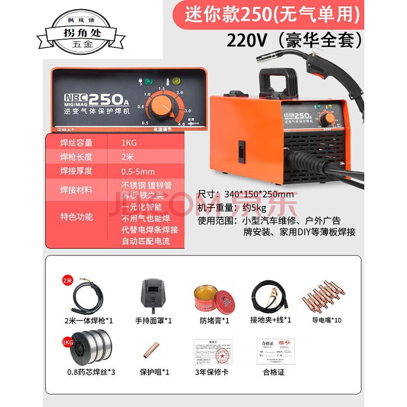 无气二保焊机 一体机220v380v小型家两用工业 二氧化碳气体保护电焊机