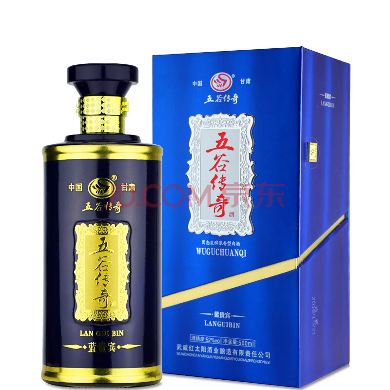 【五谷传奇专营店】甘肃白酒五谷传奇酒42度52度蓝贵宾浓香型白酒礼盒