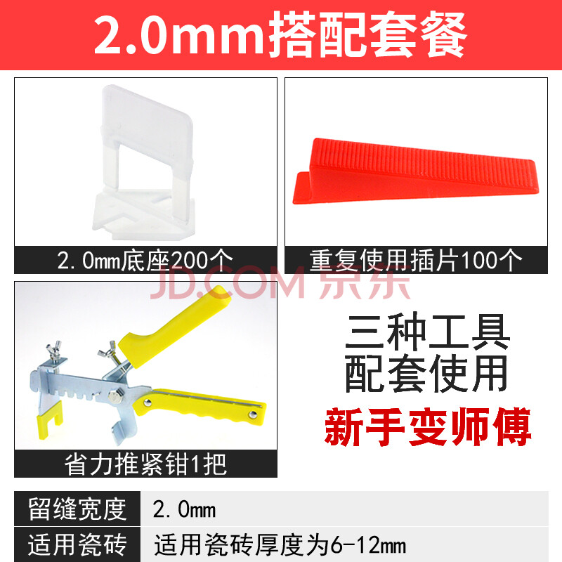 卡定位器铺贴瓷砖定位辅助装修水泥工瓷砖找平定位器工具推紧钳楔子