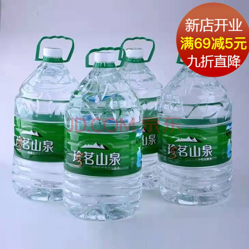 云南嘉华冰泉珍茗金龙山泉4.5l*1桶装水普洱茶泡茶矿泉水家庭 4.