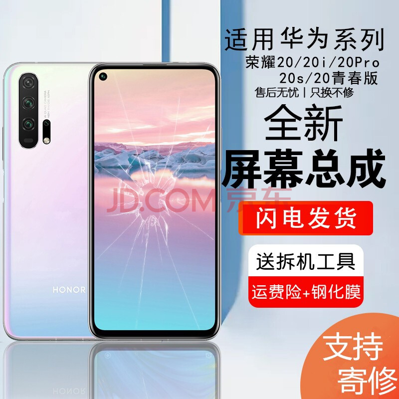 bodisy华为荣耀20青春屏幕总成荣耀30s 20pro 20s v30