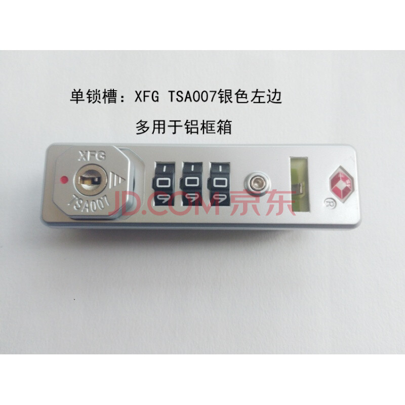 xfg tsa007海关密码锁原装海关锁铝框箱锁行李箱密码锁箱包扣锁修 xfg