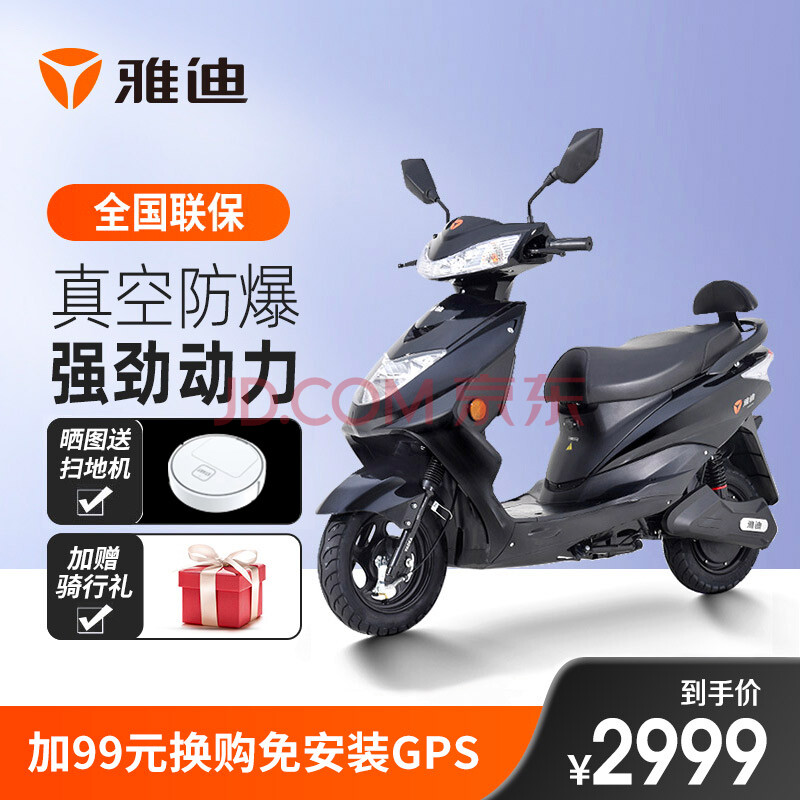 雅迪(yadea)新款锐领2020电动车72v时尚电动轻便摩托车踏板电瓶车男女