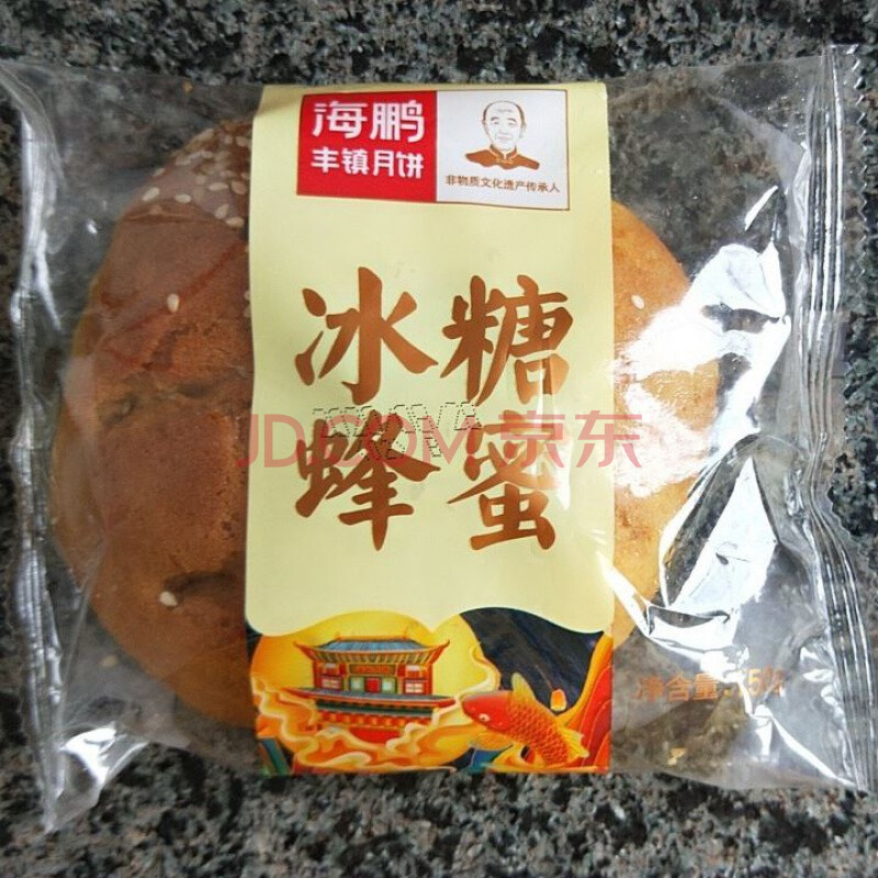 海鹏丰镇月饼散装多口味10枚装内蒙古月饼song礼冰糖黑糖蜂 黑糖蜂蜜