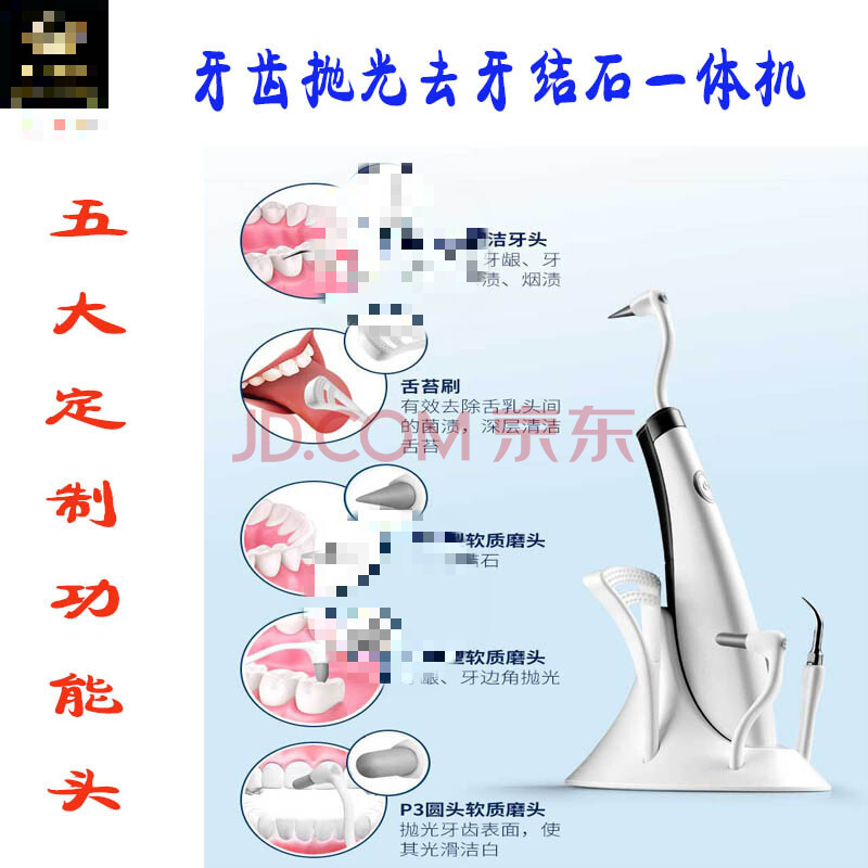 牙齿打磨机电动磨牙器家用磨平器修牙齿工具磨牙机器手机 牙齿抛光