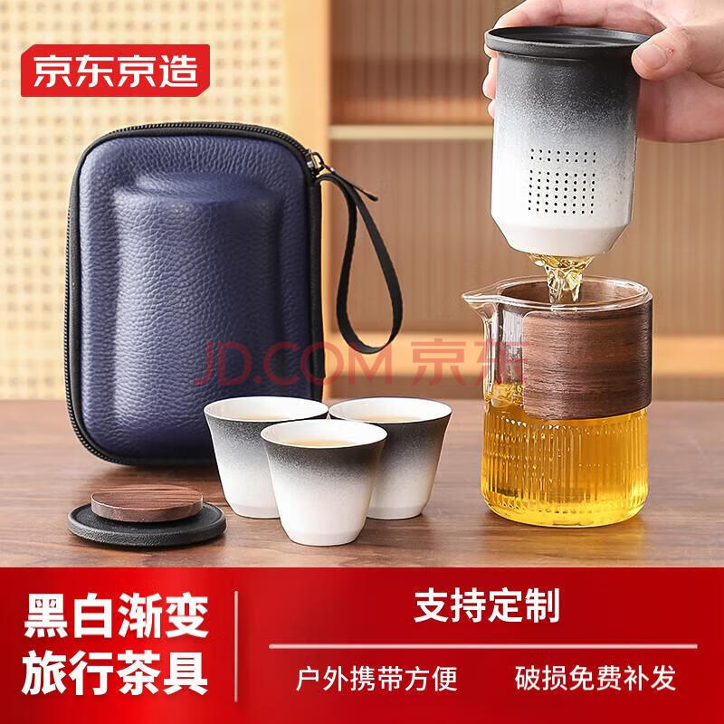 京东京造 茶具整套 套装高档旅行【一壶三杯】功夫泡茶壶茶杯