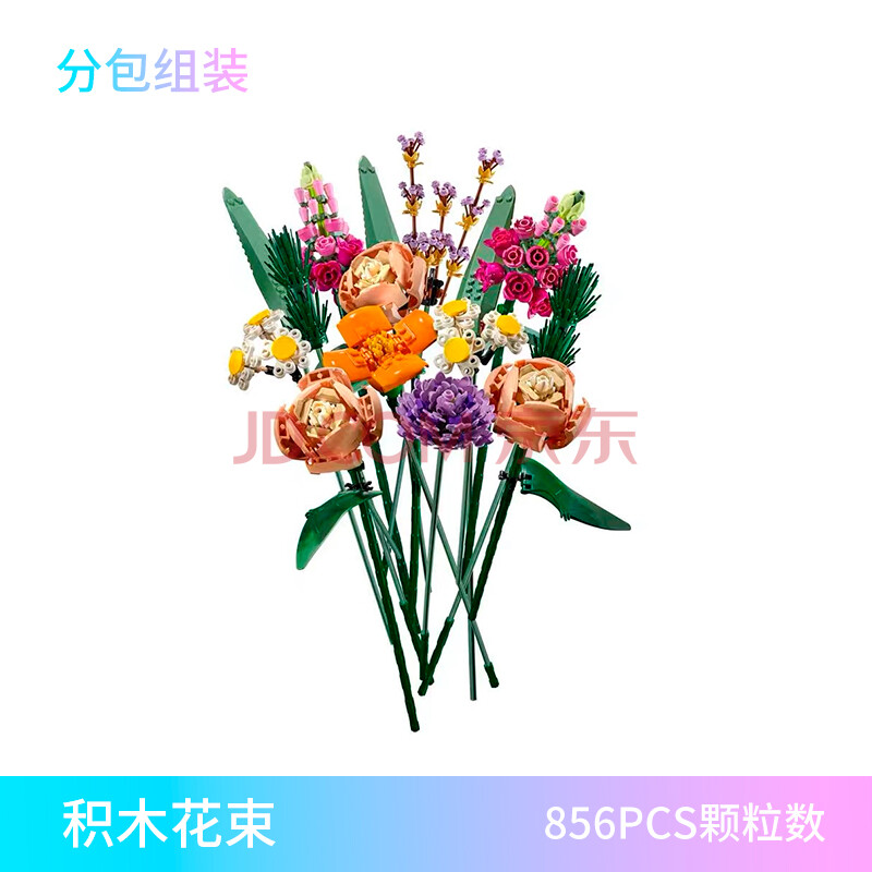 兼容乐高玫瑰花 乐高花束积木10280鲜花卉盆景lego玫瑰永生插花积木