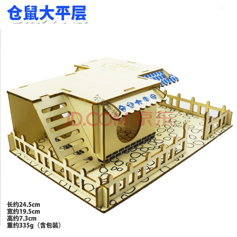 原木仓鼠房屋双层独栋别墅大平层椴木板激光小宠物爬架金丝熊楼梯