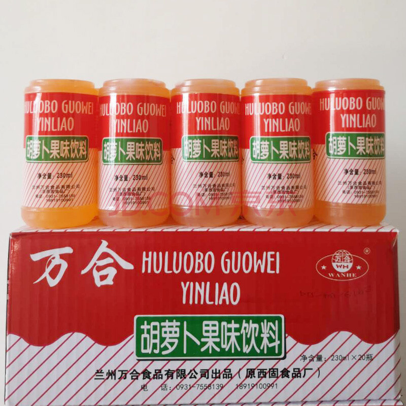 新货万合胡萝卜素饮料胡萝卜素果味饮料整箱20瓶包装西北饮品果汁 万