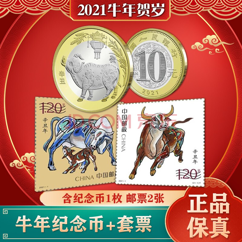 晗樊藏品2021年牛年生肖贺岁纪念币第二轮生肖牛年纪念币10元面值硬币