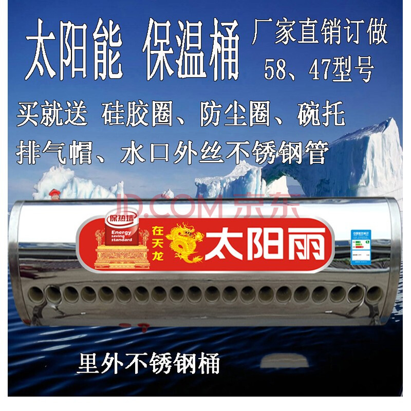 太阳能热水器保温桶太阳能保温水箱储水箱水桶加厚304不锈钢 7.