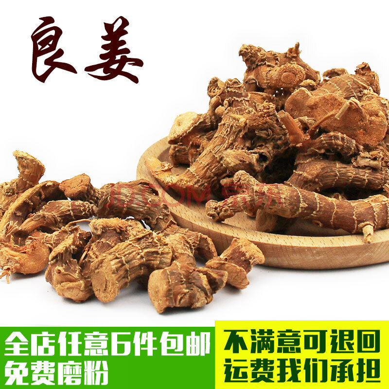 实发为准)固珍堂良姜 南姜高良姜小良姜粉卤水炖肉烧菜火锅香料调料