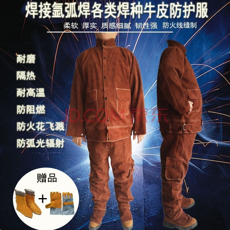 电焊牛皮衣服 隔热劳保焊工工作服防烫男士裤子防阻燃