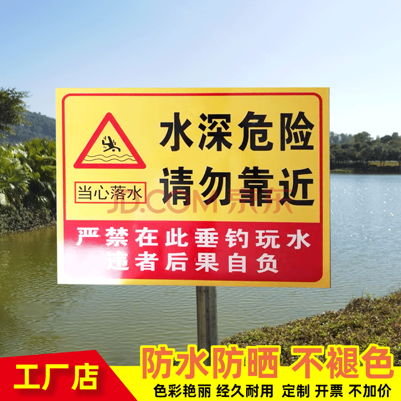 养殖重地警示牌闲人免进提示牌水深危险警示牌鱼塘猪场标识牌定制禁止