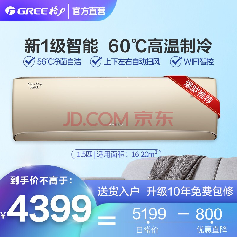 家用分体空调卧室智能wifi kfr-35gw/(35549)fnhca-b1 冷静王(奢华金)