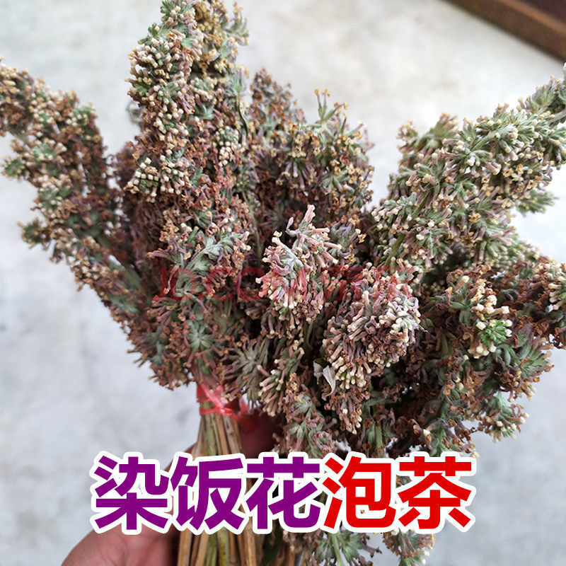 植物染饭花红蓝草密蒙花(紫黄绿橙红蓝草)云南七彩色糯米饭团染料