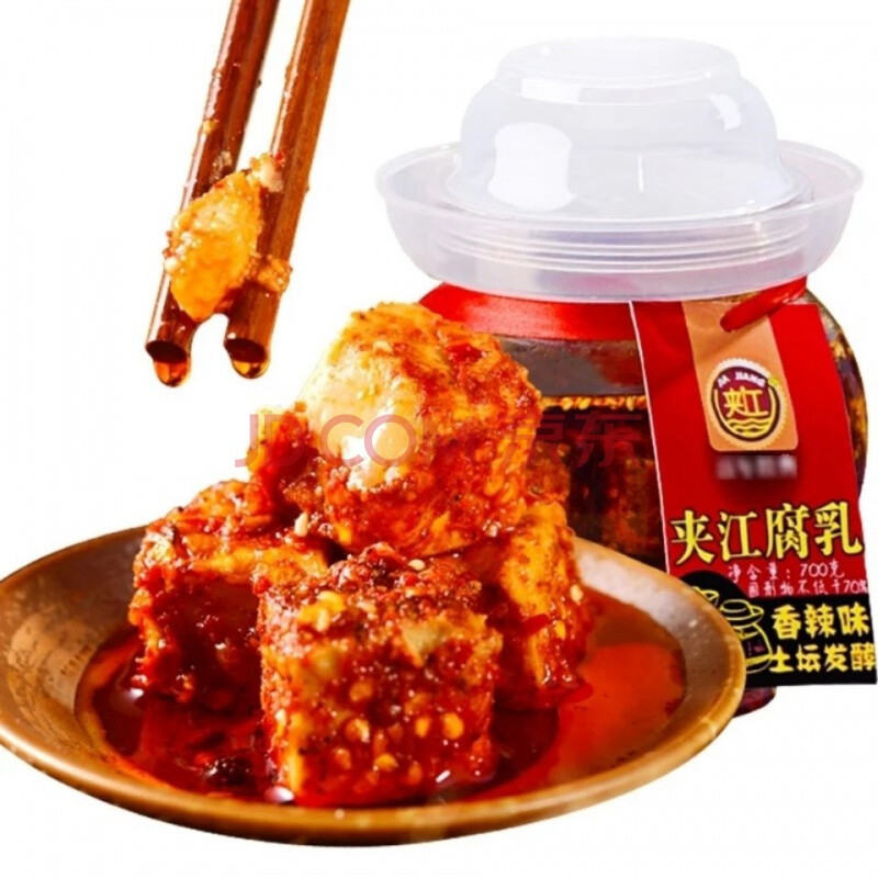 夹江腐乳坛装700克香辣味霉豆腐四川特产香辣豆腐乳湖南农家麻辣