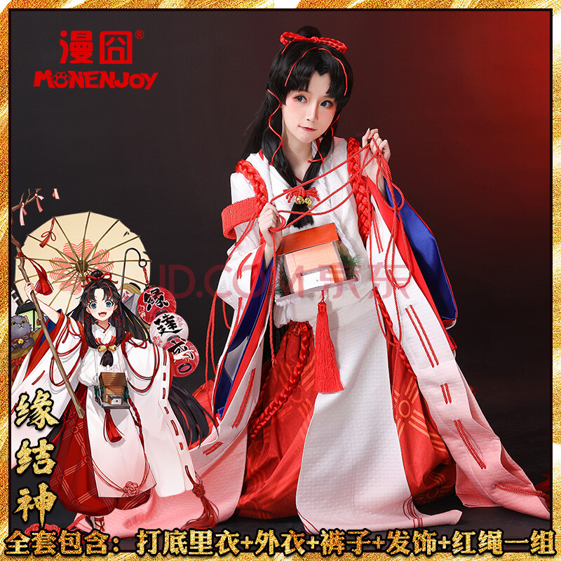 【】阴阳师 缘结神cos 与君结缘 cosplay服装 新品预售 全款预售 l