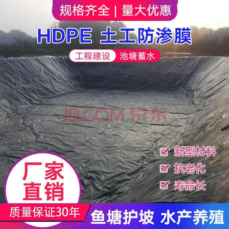 鱼塘防渗膜防水膜黑色厚塑料布养殖鱼塘专用土工膜池塘藕塘防水布 50s