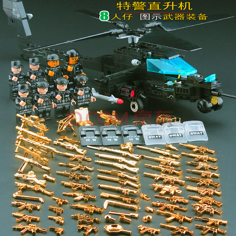 人仔战舰中国陆军基地军人特种兵空军军事小人积木 桔红色 特警直升机