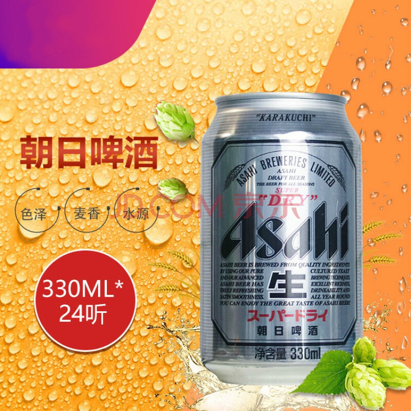 asahi/朝日小麦超爽啤酒小瓶装朝日啤酒 330ml*24瓶 朝日小麦超爽啤酒